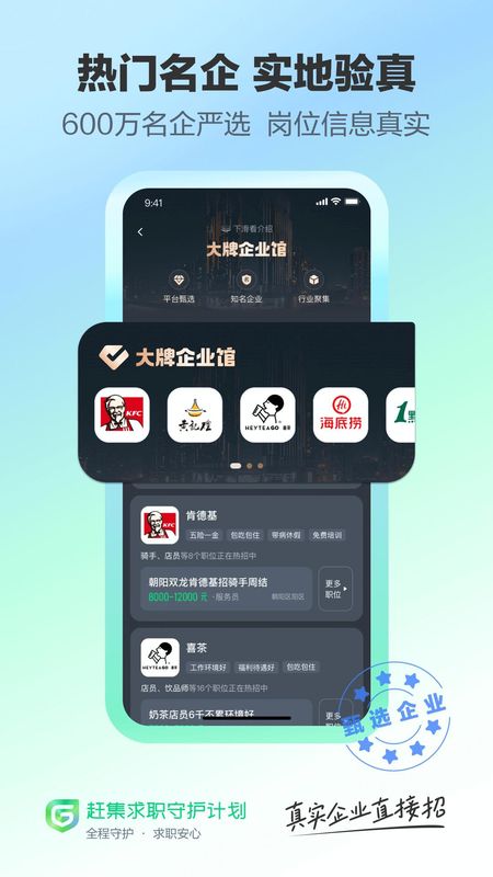 赶集招聘_图片2