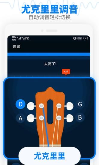 调音器节拍大师_图片2
