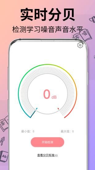 可爱计算器_图片5