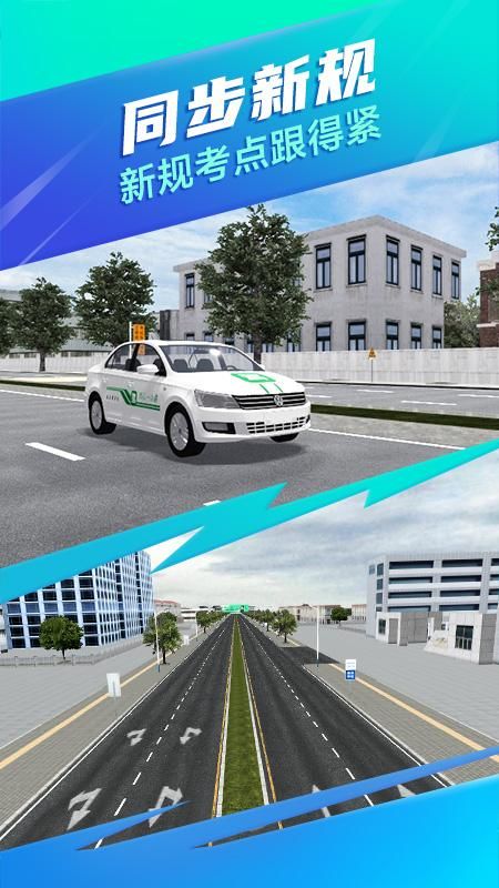 驾校一点通3D练车_图片4