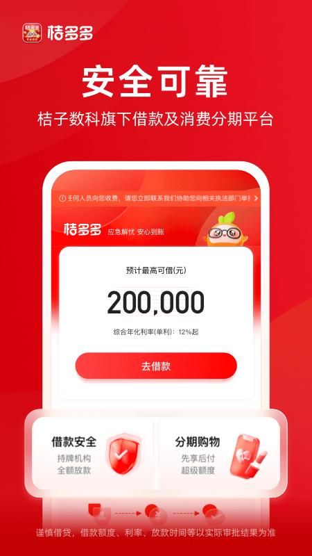 桔多多_图片3