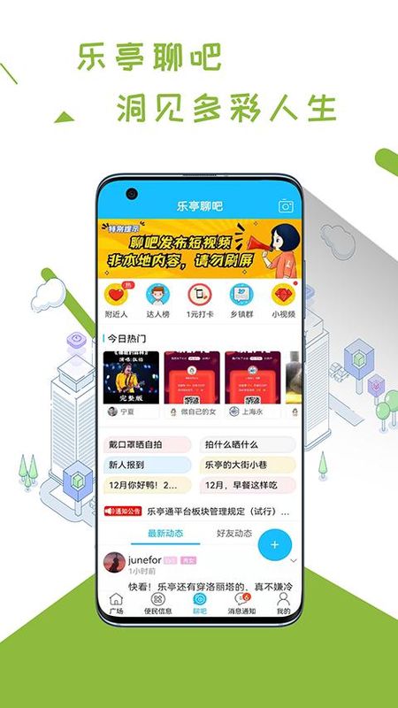 乐亭通_图片3