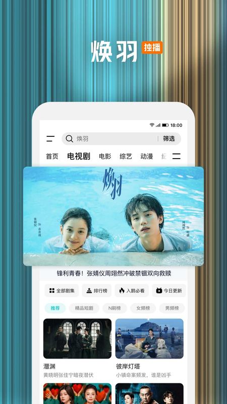 腾讯视频_图片4