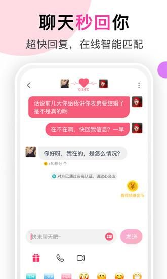 聊她_图片4