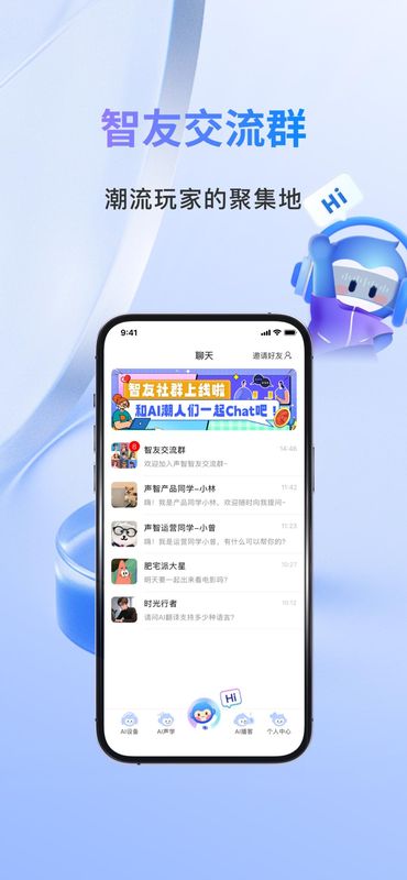 声智_图片4