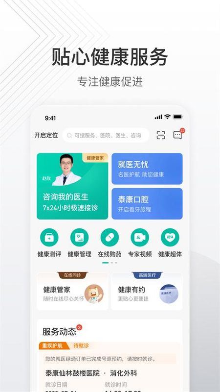 泰生活_图片3