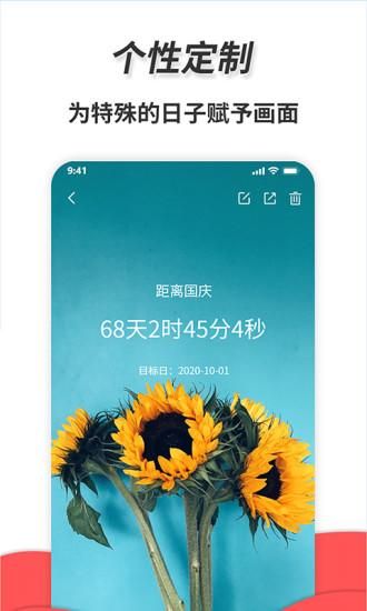 通用秒表_图片5