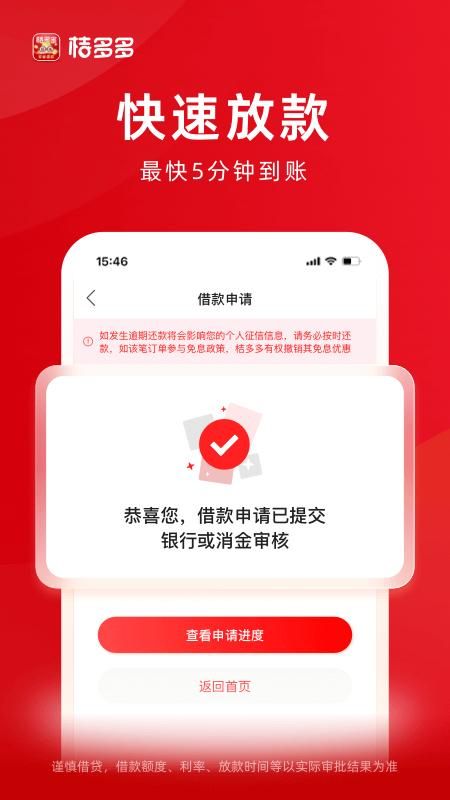 桔多多_图片4