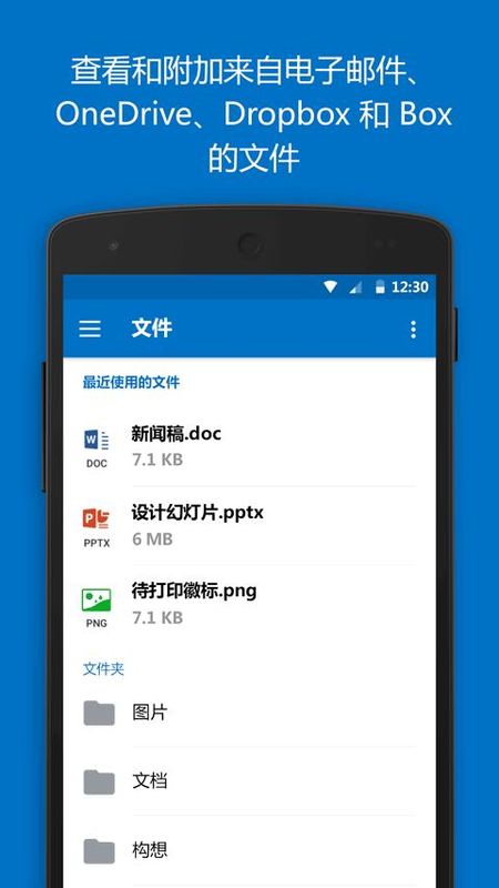 微软邮箱_图片3