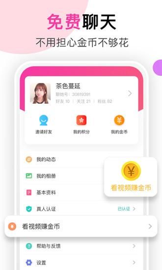 聊她_图片1