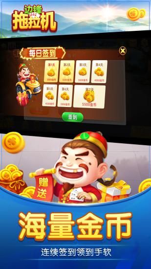 边锋拖拉机精简版_图片1