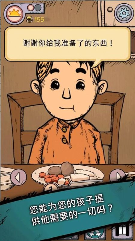 我的孩子生命之源中文版_图片3