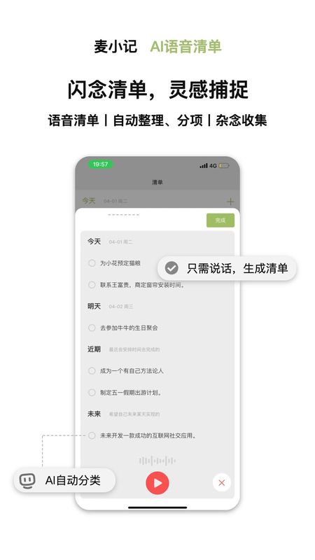 麦小记_图片4