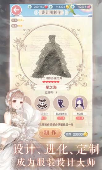 奇迹暖暖_图片4