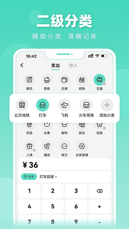 可乐记账_图片2