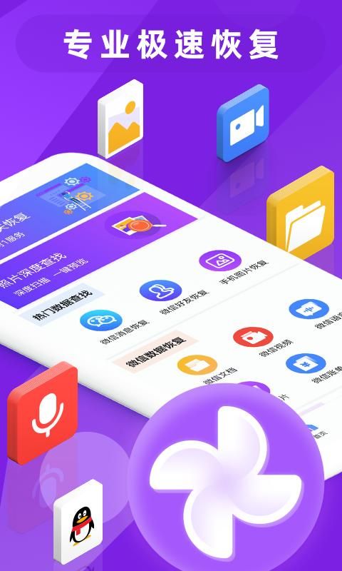 图片照片恢复大师_图片1