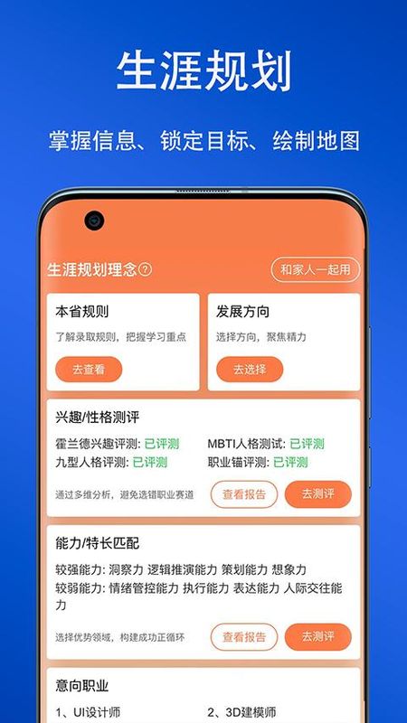 艺考志愿星_图片2