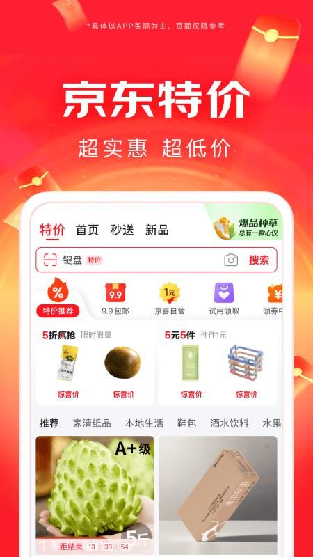 京东_图片5