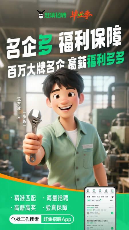 赶集招聘_图片4