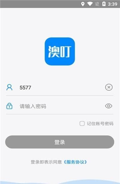 澳叮_图片3