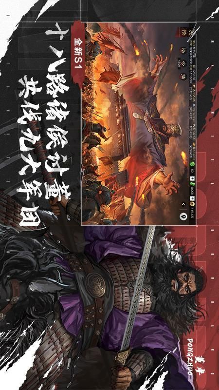 率土之滨_图片2