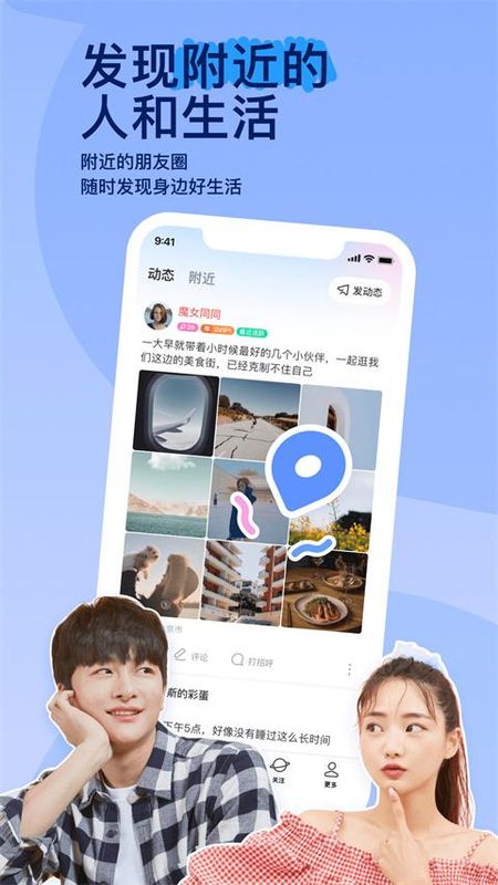 陌陌_图片5