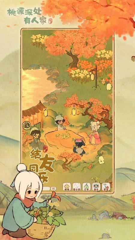 桃源深处有人家_图片2