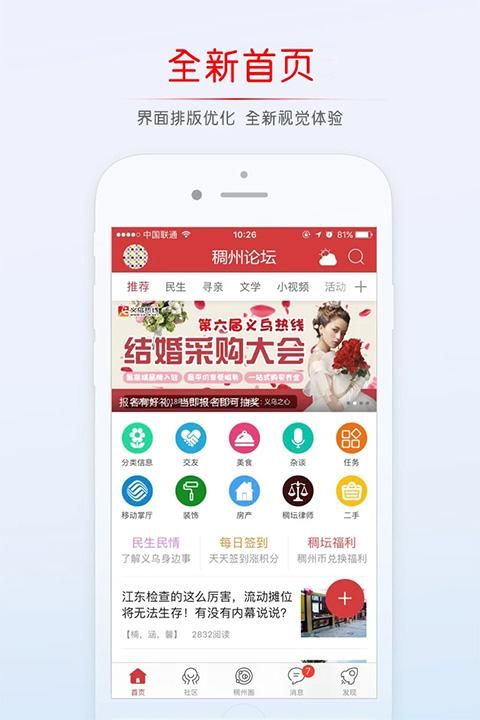 稠州论坛_图片1