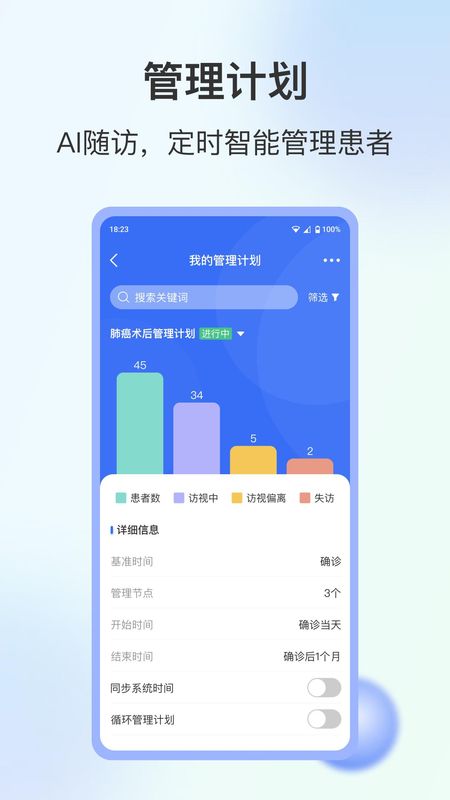 WeDoc_图片3