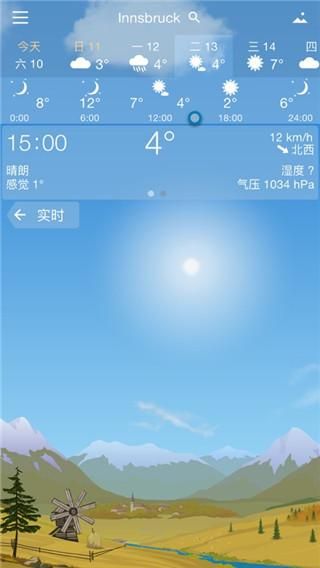 YoWindow天气_图片4