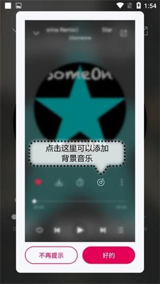 聆听音乐_图片4