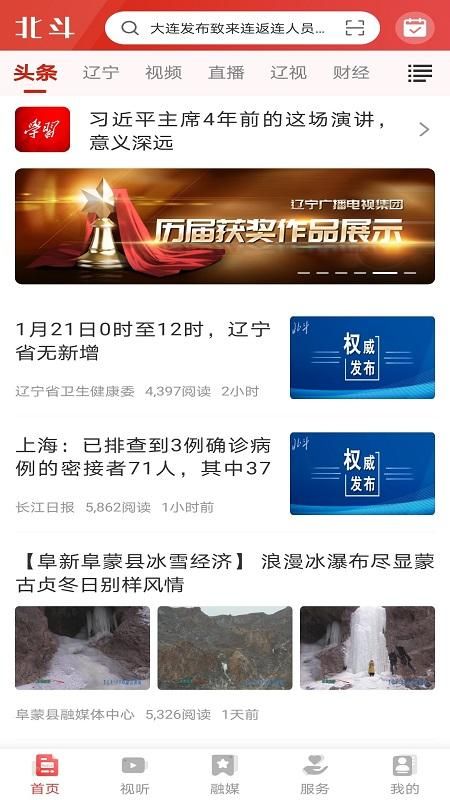 北斗融媒_图片1
