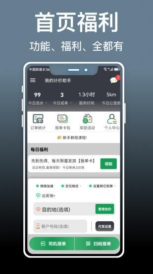 代驾人_图片1