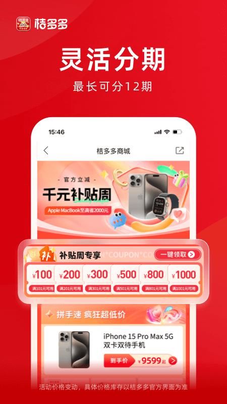 桔多多_图片5