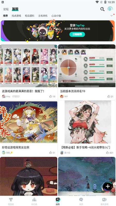 TapTap_图片5