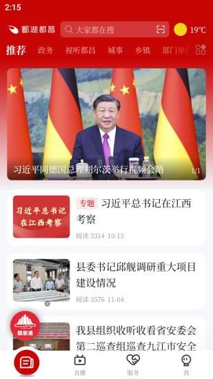 鄱湖都昌_图片2