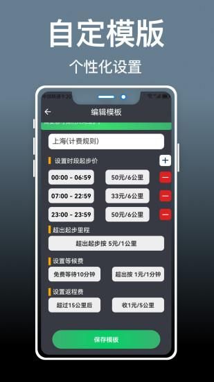 代驾人_图片2