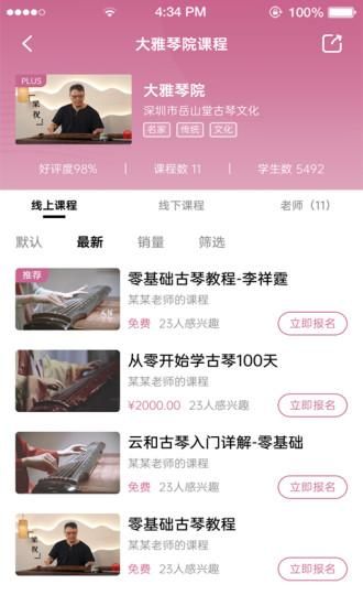 爱古琴_图片3
