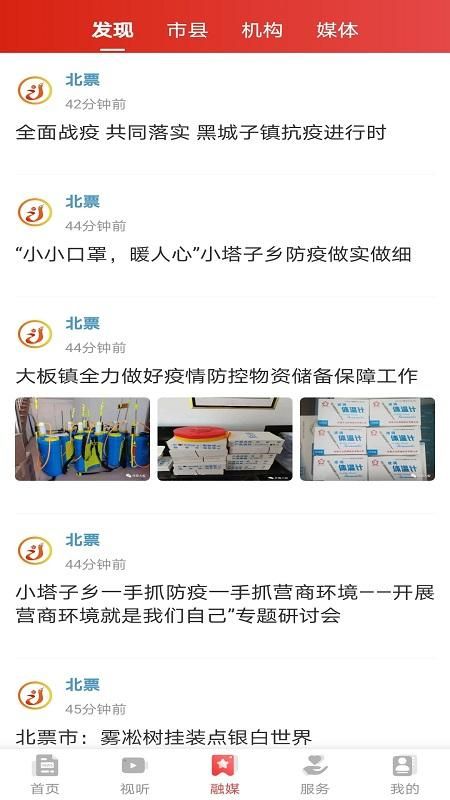 北斗融媒_图片3