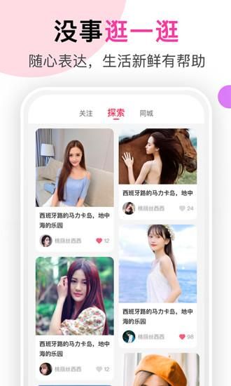 聊她_图片3