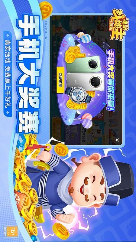 途游斗地主_图片1
