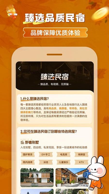 途家_图片1