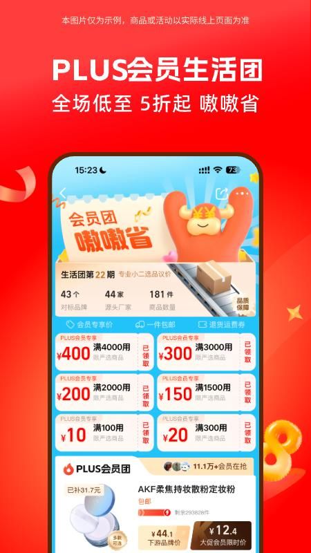 阿里巴巴_图片2