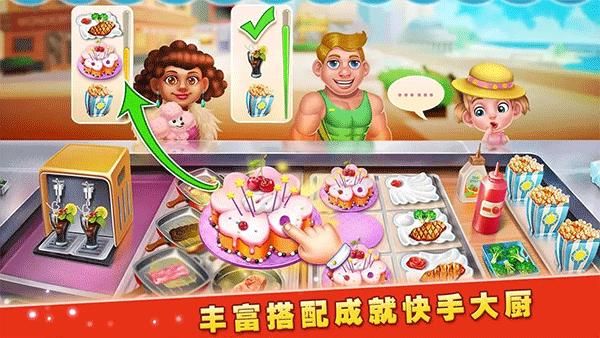 梦想蛋糕屋_图片5