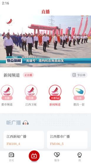 鄱湖都昌_图片3