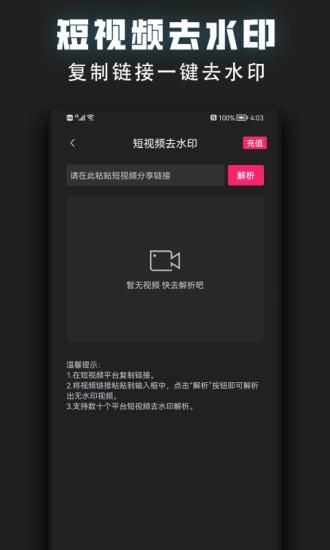 视频裁剪器_图片5