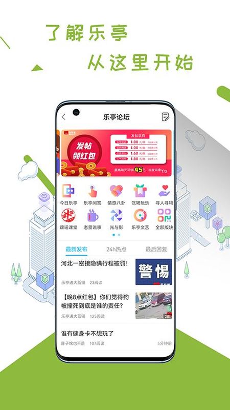 乐亭通_图片1