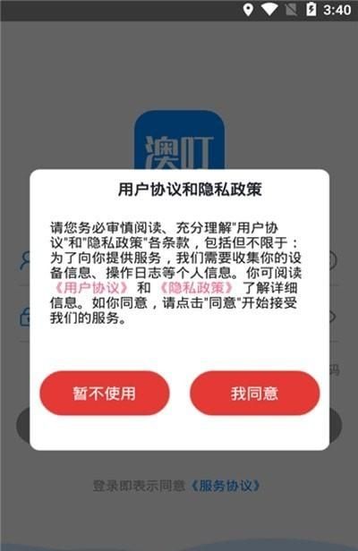 澳叮_图片2