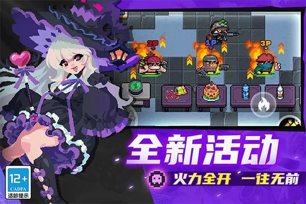 元气骑士腾讯版_图片4