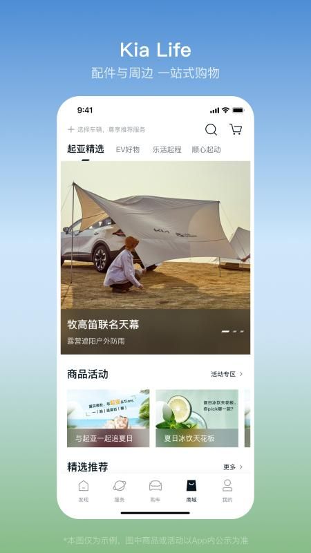 起亚 Kia_图片5